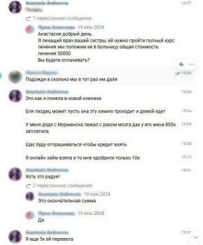 В Вологде сотрудники полиции задержали мошенницу, которая выманивала деньги у своего виртуального возлюбленного на лечение выдуманной сестры