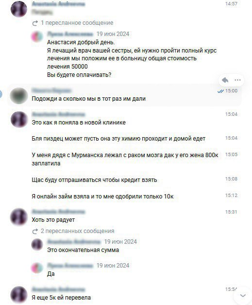 В Вологде сотрудники полиции задержали мошенницу, которая выманивала деньги у своего виртуального возлюбленного на лечение выдуманной сестры