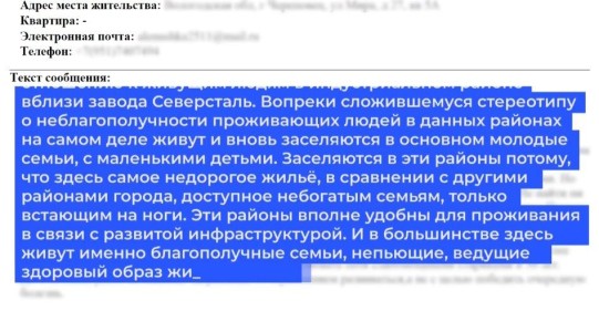 На Прямую линию поступил эмоциональный вопрос от жителей Череповца, расположенного вблизи производственных площадок «Северстали»
