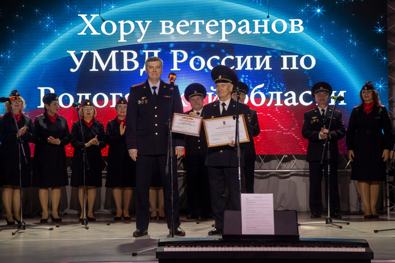 Хор ветеранов УМВД России по Вологодской области отметил свое 20-летие Хор ветеранов УМВД России по Вологодской области отметил свое 20-летие