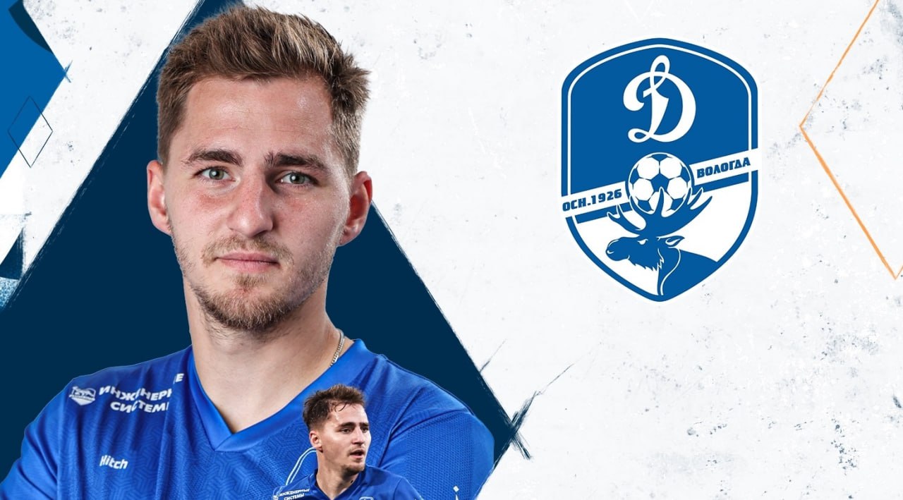 Лучший бомбардир вологодского «Динамо» продлил контракт с клубом