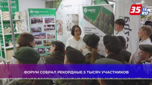 В Вологде подвели итоги 30-го Международного лесного форума и выставки «Российский лес»