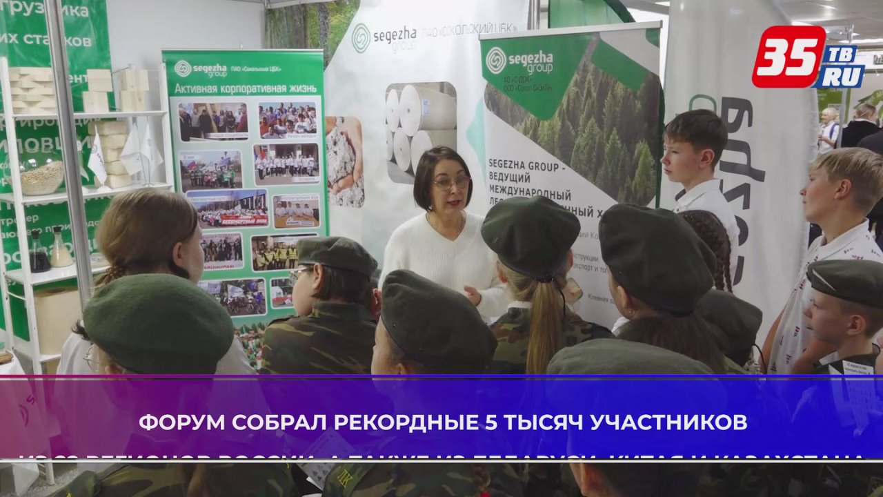 В Вологде подвели итоги 30-го Международного лесного форума и выставки «Российский лес»