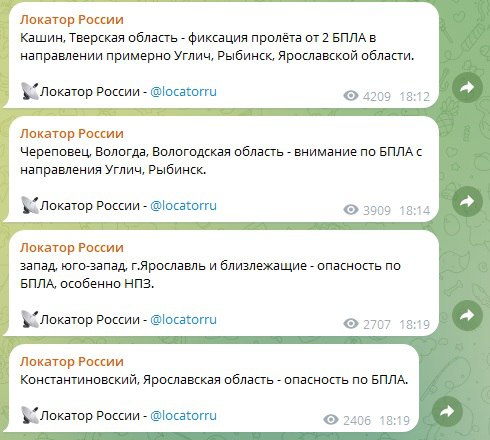 Телеграм - каналы мониторинга БПЛА сообщают: Череповец, Вологда, Вологодская область - внимание по БПЛА