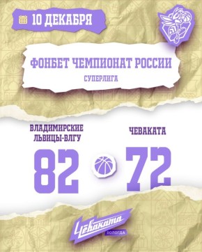 К сожалению, сегодня у «пчелок» не нашлось ключа к победе