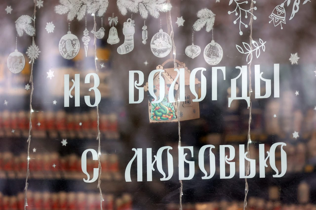 Вологодчина создаст имиджевые центры «Настоящий Вологодский продукт» в Москве и Санкт-Петербурге