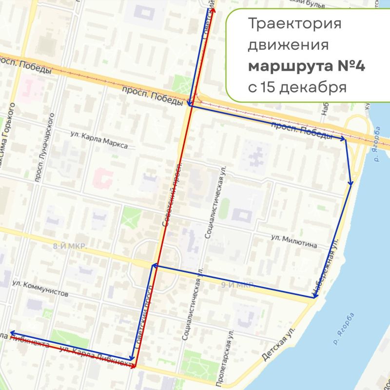 Департамент ЖКХ Череповца: С 15 декабря маршрут №4 меняет схему движения