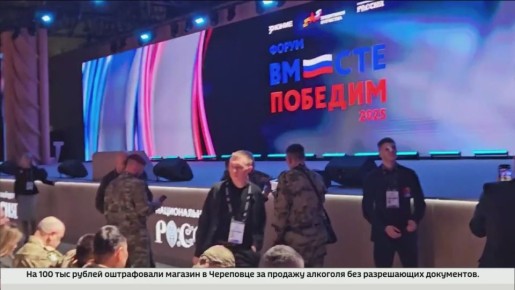 Вологодские финалисты «Герои Русского Севера» стали участниками форума «Вместе победим» в Москве