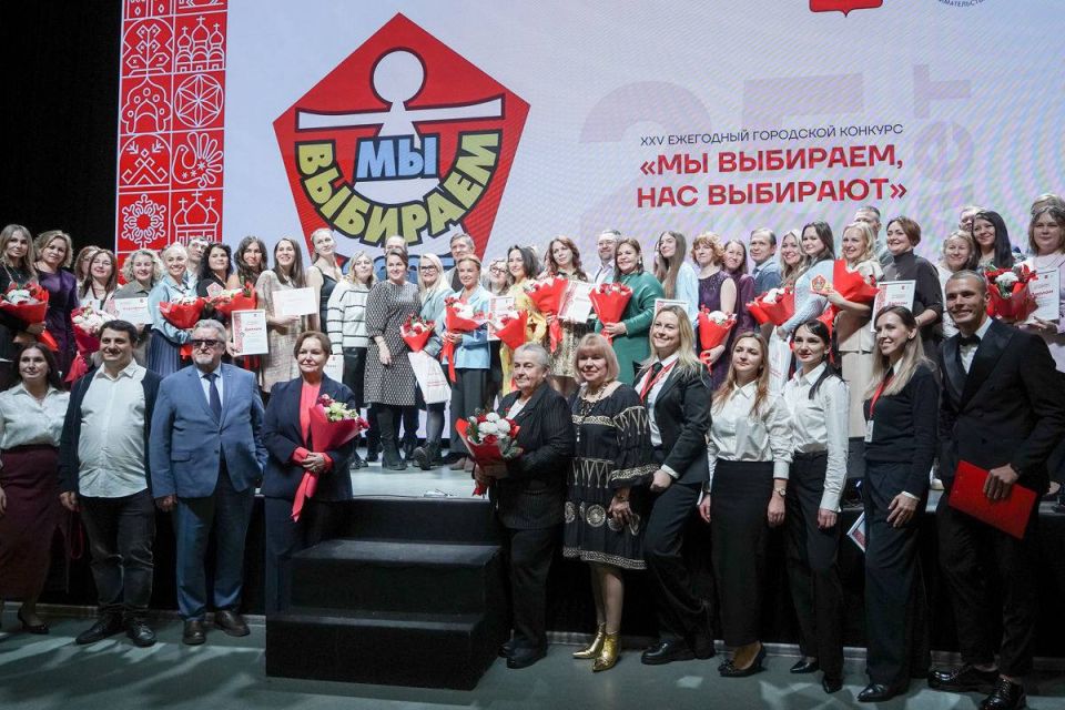 В Вологде подвели итоги юбилейного конкурса «Мы выбираем, нас выбирают»