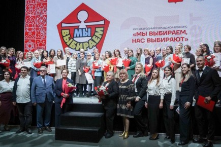 В Вологде подвели итоги юбилейного конкурса «Мы выбираем, нас выбирают»
