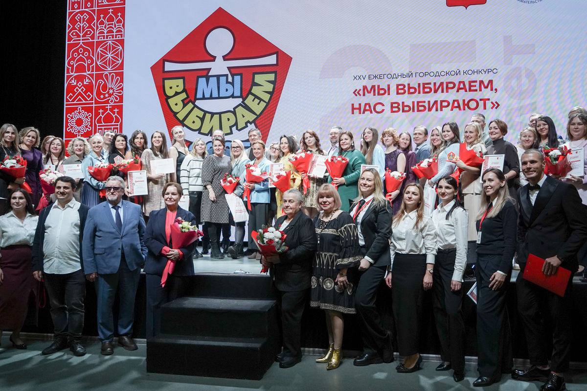 В Вологде подвели итоги юбилейного конкурса «Мы выбираем, нас выбирают»