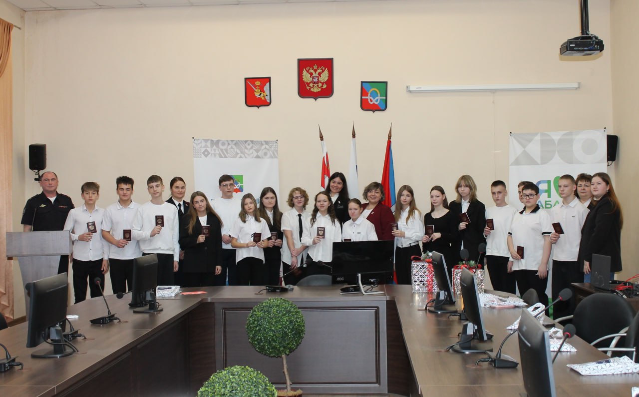 Накануне в городах и округах Вологодской области состоялись церемонии вручения паспортов подросткам, достигшим возраста 14 лет Накануне в городах и округах Вологодской области состоялись церемонии вручения паспортов подросткам, достигшим возраста 14 лет