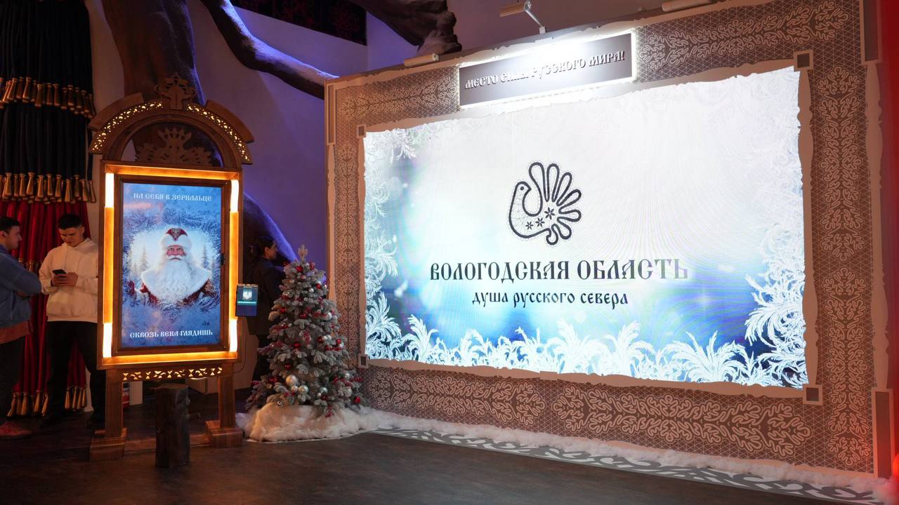 Вологодчина представила свою новогоднюю сказку жителям и гостям Москвы