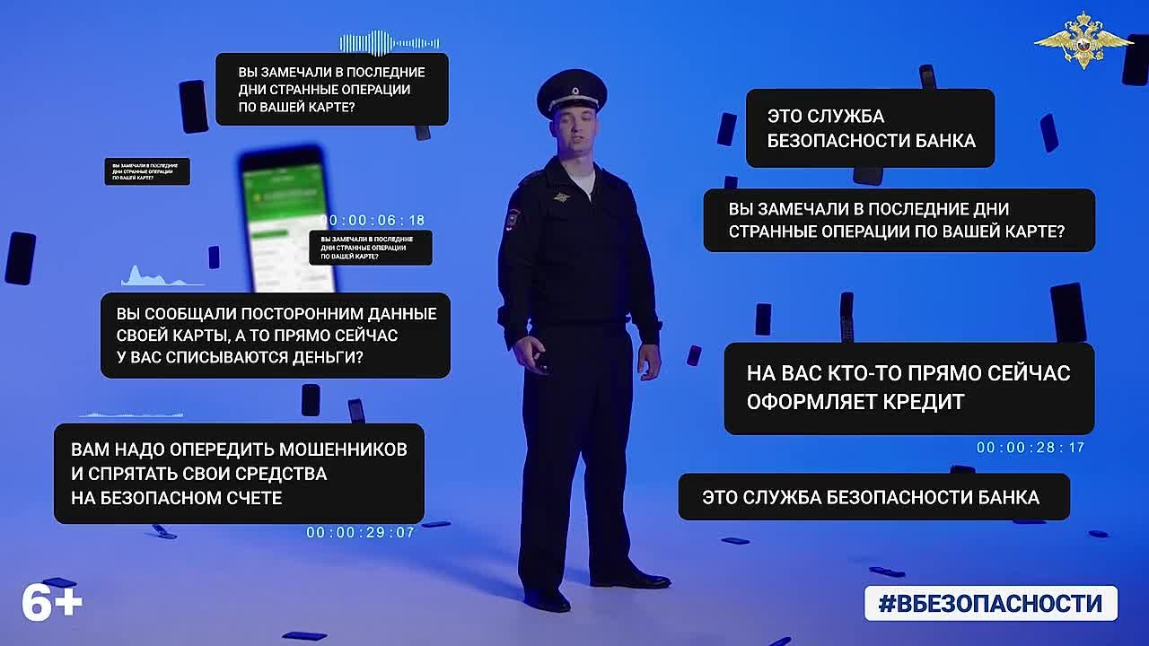 Полицейские напоминают: под предлогом перевода денег на «безопасный счет» злоумышленники похищают сбережения
