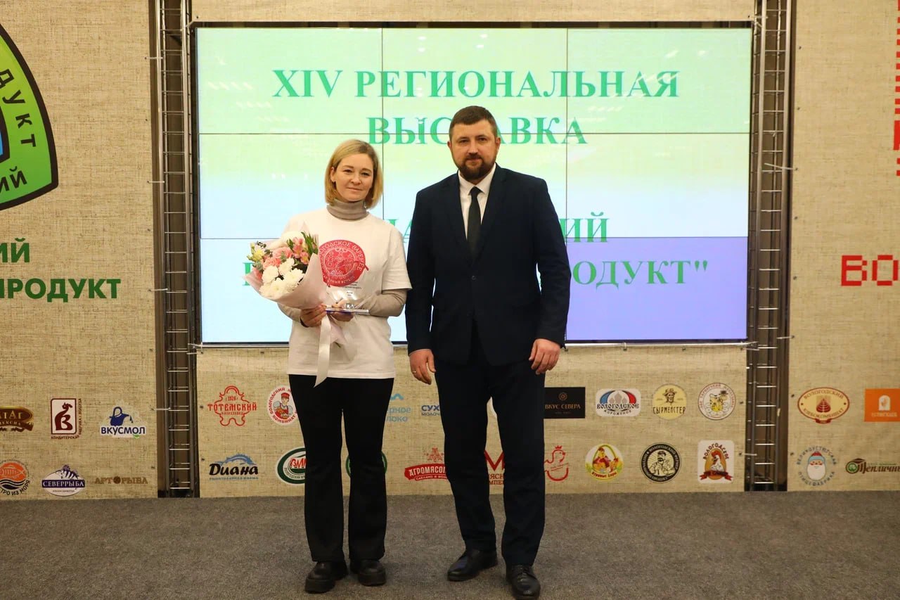 В Вологде наградили лучших производителей бренда «Настоящий Вологодский продукт»