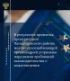 Прокуратура Чагодощенского района провела проверку исполнения требований законодательства в сфере жилищно-коммунального хозяйства в части предоставления коммунальной услуги по водоотведению