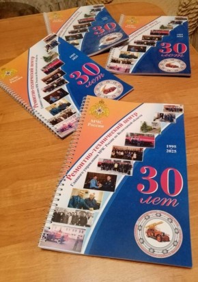 Ремонтно-техническому центру — 30 лет!