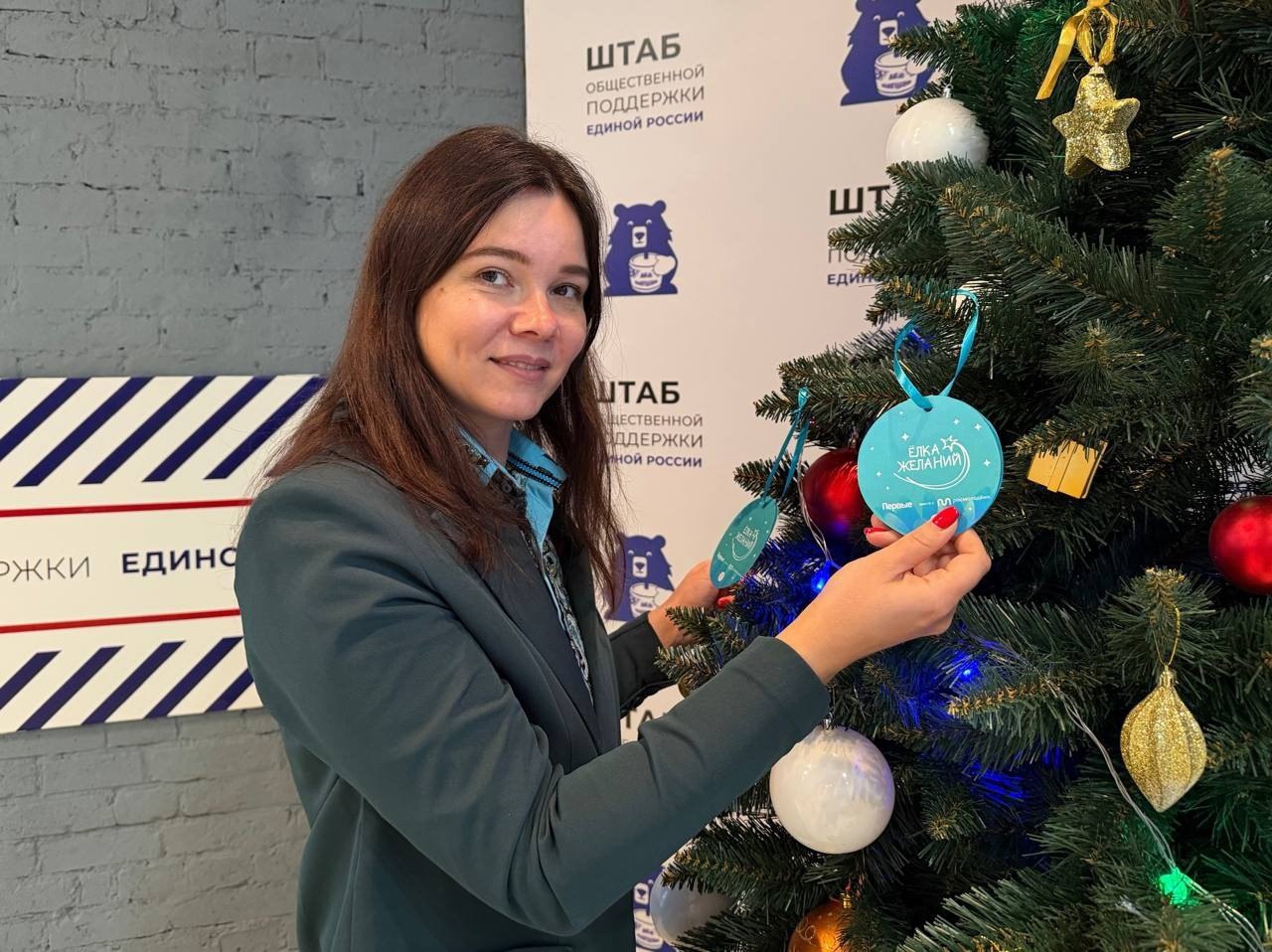 Участие в акции «Ёлка желаний» продолжается