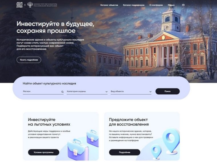 Девять объектов культурного наследия в Вологодской области нуждаются в реставрации