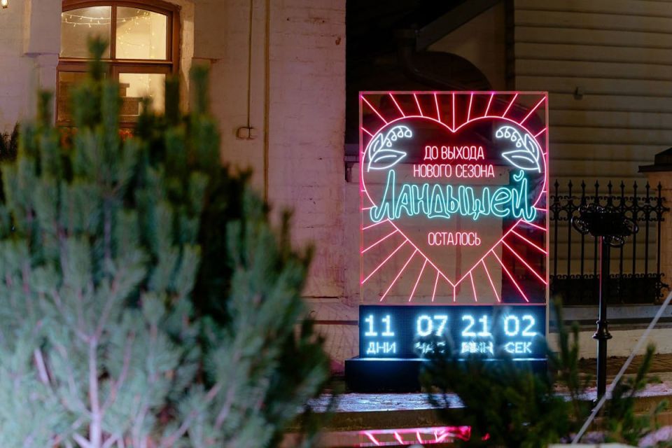 Успейте сфоткаться! В Вологде зажглось сердце второго сезона сериала «Ландыши»