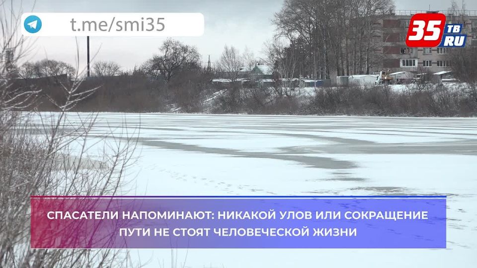 С начала ледостава на водоёмах Вологодской области под лёд провалились 5 человек, четверо из них погибли