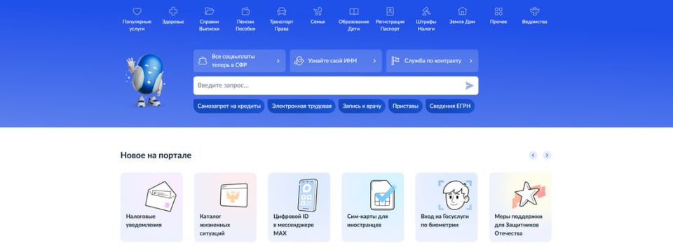 Жилищные вопросы вологжане могут решить онлайн через портал «Госуслуги»