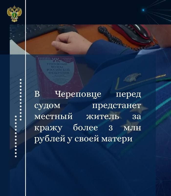 Прокуратура города Череповца утвердила обвинительное заключение по уголовному делу в отношении 37-летнего жителя города Череповца
