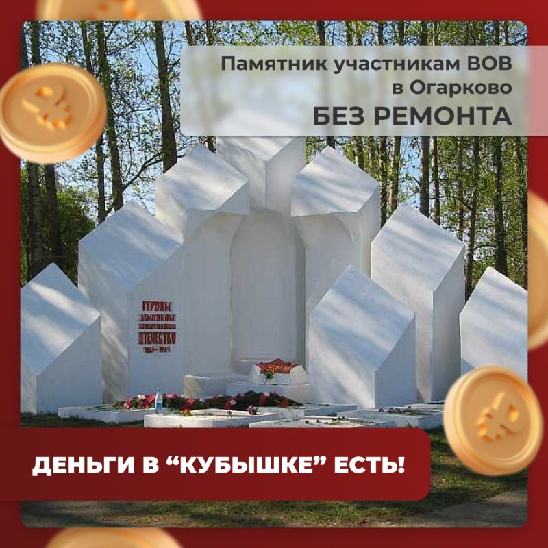 Жители Огарково знают: некоторые вещи важнее накоплений