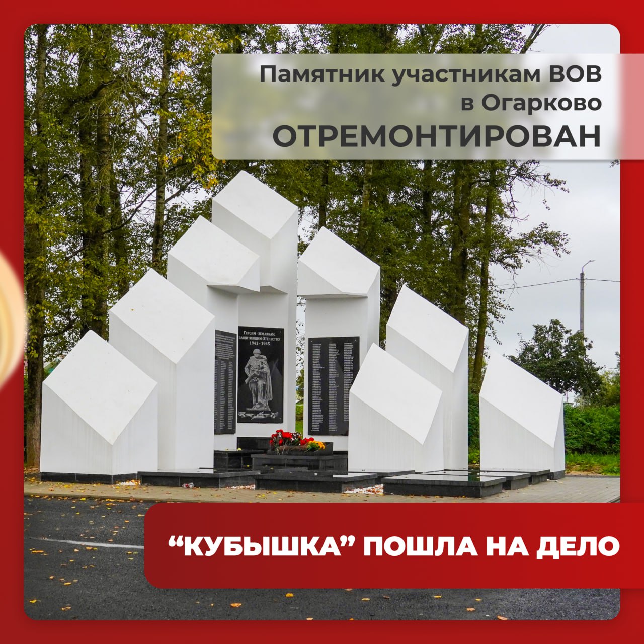 Жители Огарково знают: некоторые вещи важнее накоплений Жители Огарково знают: некоторые вещи важнее накоплений
