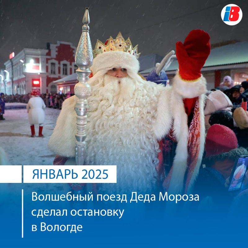 Итоги года — в объективе!. 2025 год запомнился вологжанам яркими красками, драйвом и настоящей энергией! Культура била ключом: от выступлений именитых артистов до фестивалей народного творчества под открытым небом