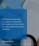 Прокуратурой города Вологды поддержано государственное обвинение по уголовному делу в отношении 24-летнего уроженца Архангельской области