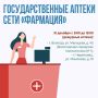 График работы сети аптек "Фармация"