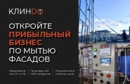 Будущее мойки фасадов: как современная технология меняет рынок услуг