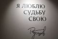В Вологде открыт музей Николая Рубцова в 90-летнюю годовщину со дня рождения поэта