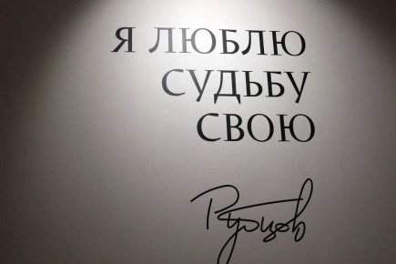 В Вологде открыт музей Николая Рубцова в 90-летнюю годовщину со дня рождения поэта