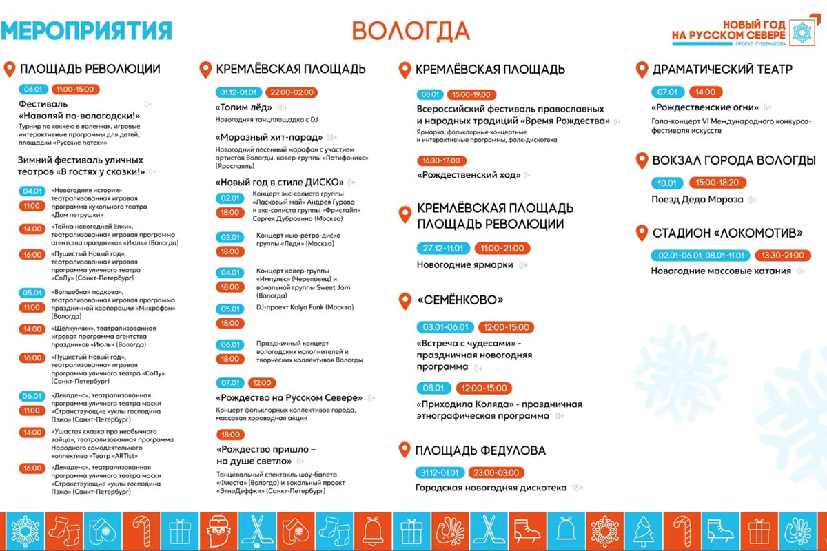Более 2000 человек посетили первую новогоднюю дискотеку в Вологде Более 2000 человек посетили первую новогоднюю дискотеку в Вологде