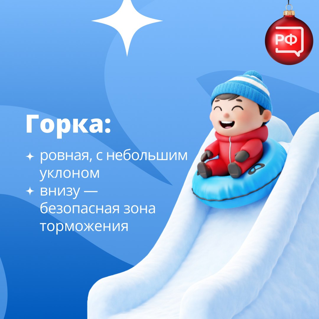 Тюбинг — один из самых не только популярных, но и опасных видов зимних развлечений Тюбинг — один из самых не только популярных, но и опасных видов зимних развлечений