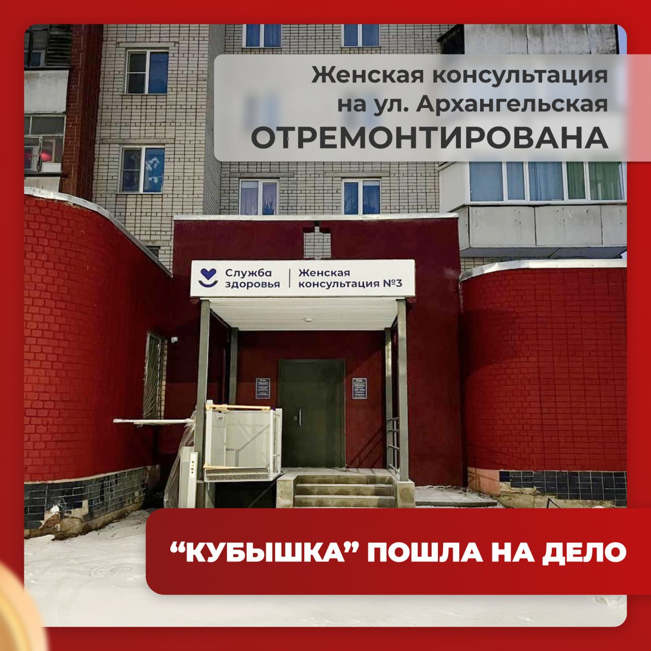 В Вологде отремонтировали женскую консультацию №3. Теперь здание на Архангельской — это современное пространство с новыми системами, окнами, отделкой и обновлённым фасадом В Вологде отремонтировали женскую консультацию №3. Теперь здание на Архангельской — это современное пространство с новыми системами, окнами, отделкой и обновлённым фасадом