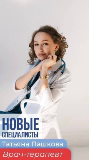 Почти 1000 медицинских работников трудоустроились в Вологодской области в 2025 году