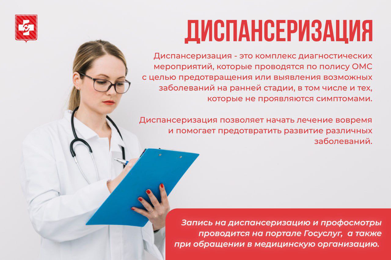 Вологжан приглашают бесплатно проверить здоровье