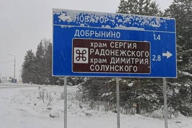 В Великом Устюге установили новые туристские указатели для удобства гостей региона