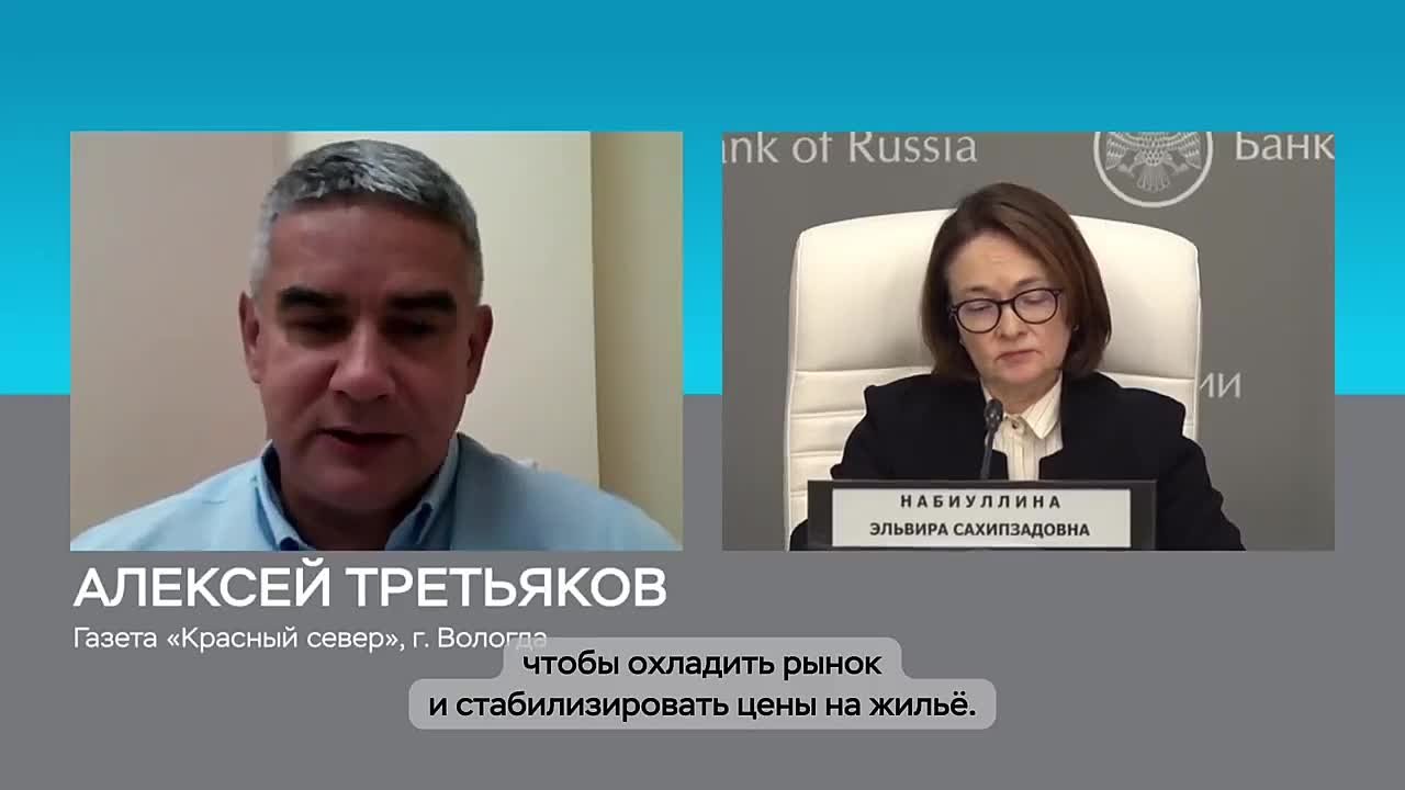 Председатель Банка России Эльвира Набиуллина на пресс-конференции по итогам заседания Совета директоров по денежно-кредитной политике ответила на вопрос журналиста вологодской областной газеты «Красный Север» Алексея...