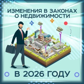 �������� ��������� � ������� � ������������: ��� ���� ����������� � ������������ � 2026 ����?