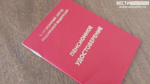 Пенсии для многодетных матерей: новые возможности уже в 2026 году