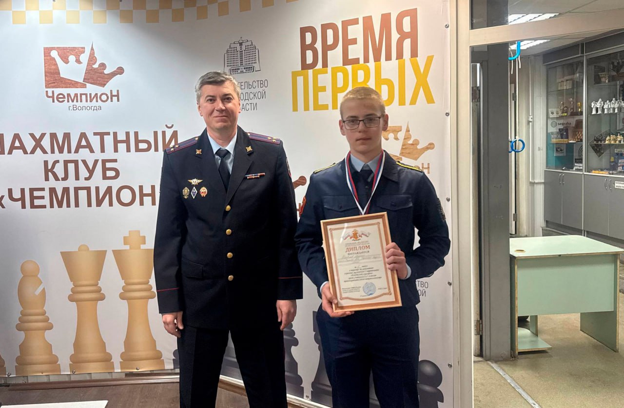 Заместитель начальника регионального УМВД Алексей Оботуров поздравил лучших шахматистов среди кадетов Заместитель начальника регионального УМВД Алексей Оботуров поздравил лучших шахматистов среди кадетов