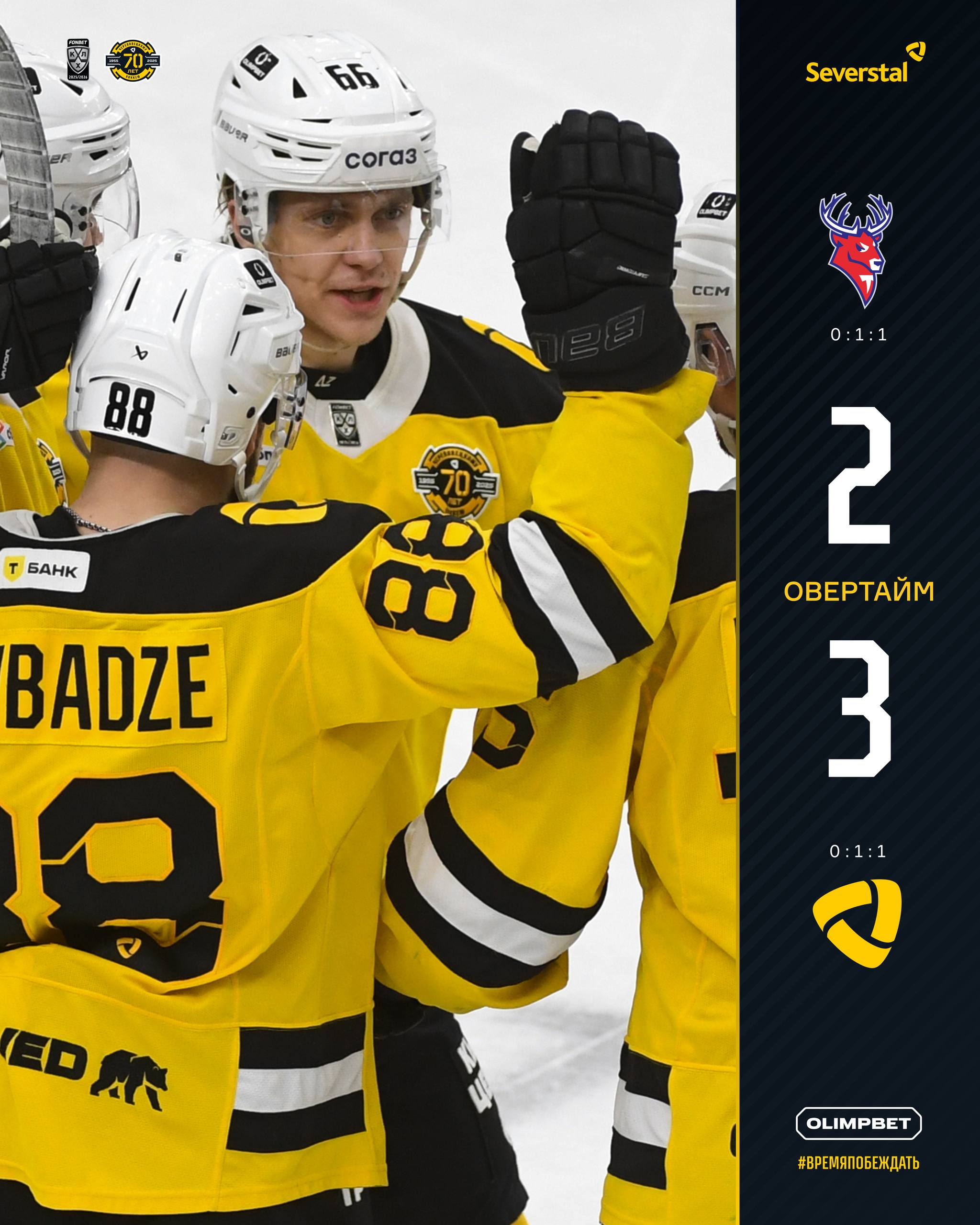 Череповецкая "Северсталь" выиграла у нижегородского "Торпедо" со счётом 3:2