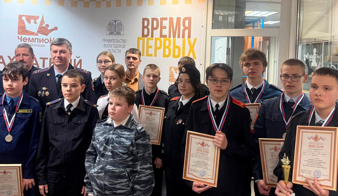 Заместитель начальника регионального УМВД Алексей Оботуров поздравил лучших шахматистов среди кадетов Заместитель начальника регионального УМВД Алексей Оботуров поздравил лучших шахматистов среди кадетов