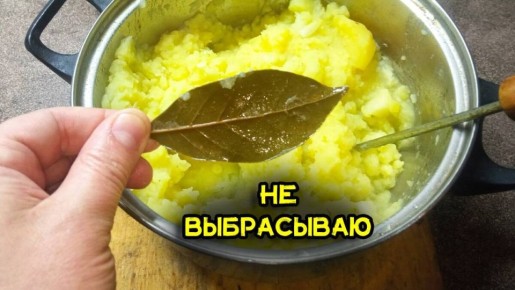 Как лавровый лист после варки может экономить на кухне
