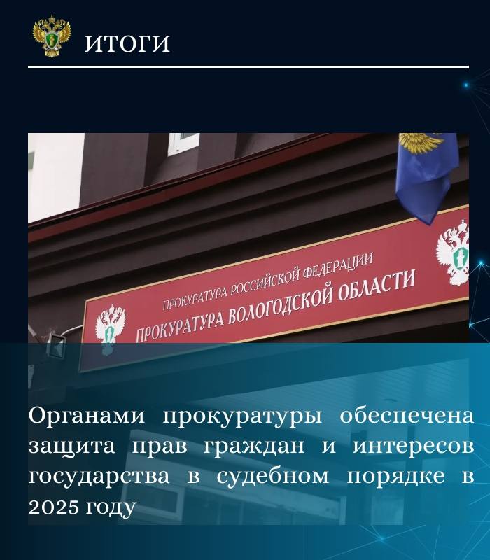 Одним из важнейших направлений деятельности органов прокуратуры является исковая работа по защите прав граждан