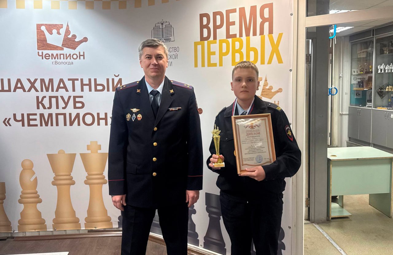 Заместитель начальника регионального УМВД Алексей Оботуров поздравил лучших шахматистов среди кадетов Заместитель начальника регионального УМВД Алексей Оботуров поздравил лучших шахматистов среди кадетов